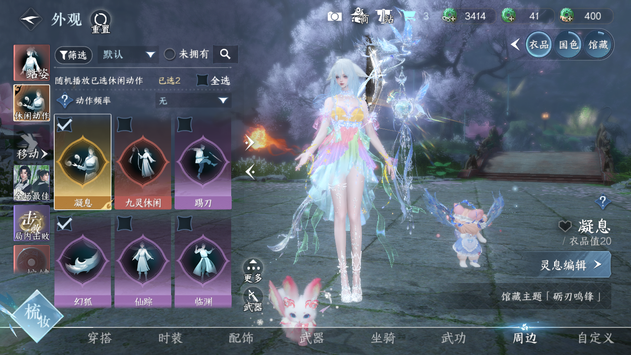 NSHWO330155逆水寒手游账号详情图17 NSHWO330155逆水寒手游账号详情图17