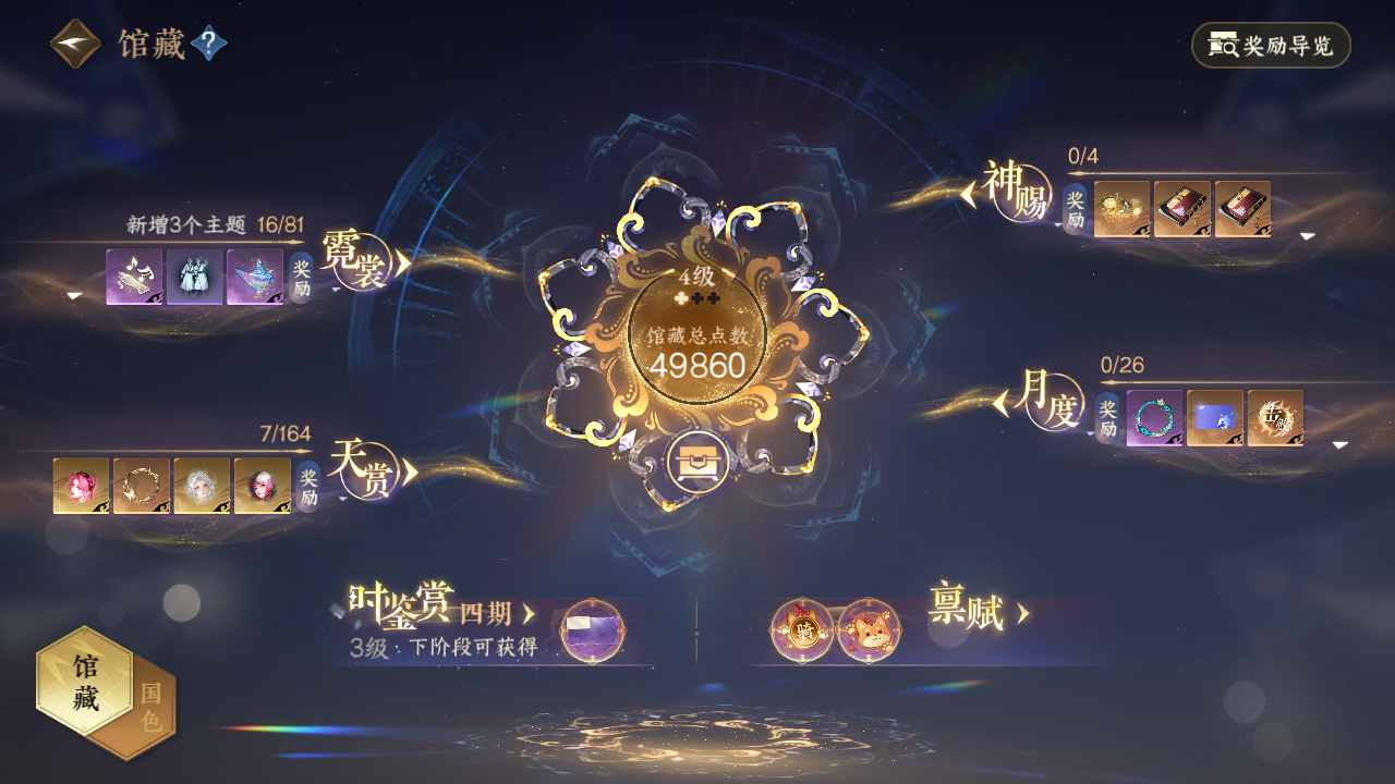 NSHWO330155逆水寒手游账号详情图18 NSHWO330155逆水寒手游账号详情图18