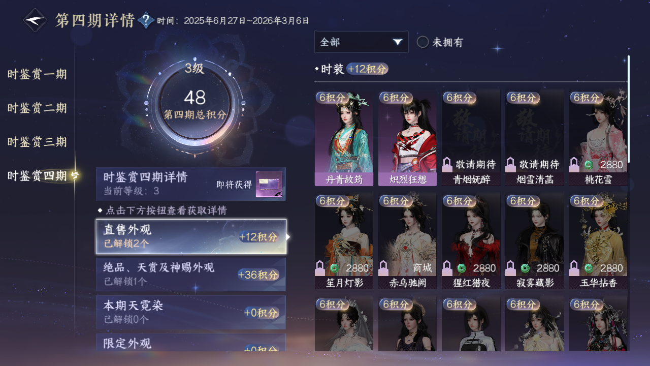 NSHWO330155逆水寒手游账号详情图19 NSHWO330155逆水寒手游账号详情图19