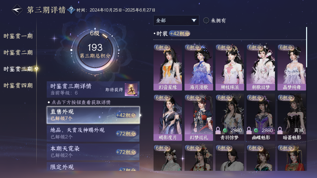 NSHWO330155逆水寒手游账号详情图20 NSHWO330155逆水寒手游账号详情图20