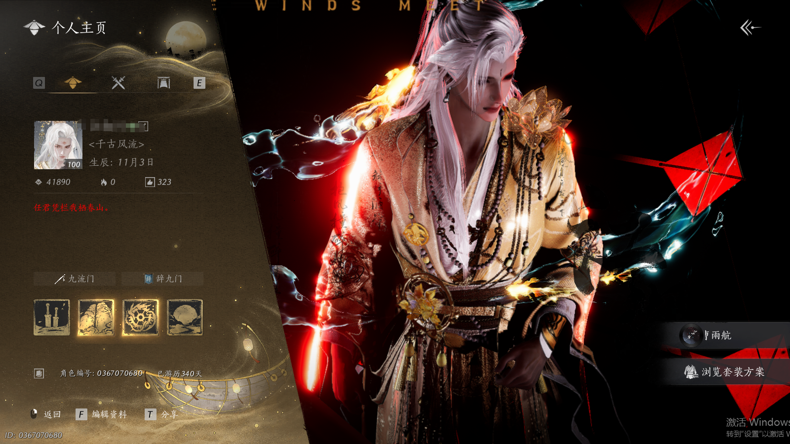 YYSWQ36977燕云十六声账号详情图2 YYSWQ36977燕云十六声账号详情图2