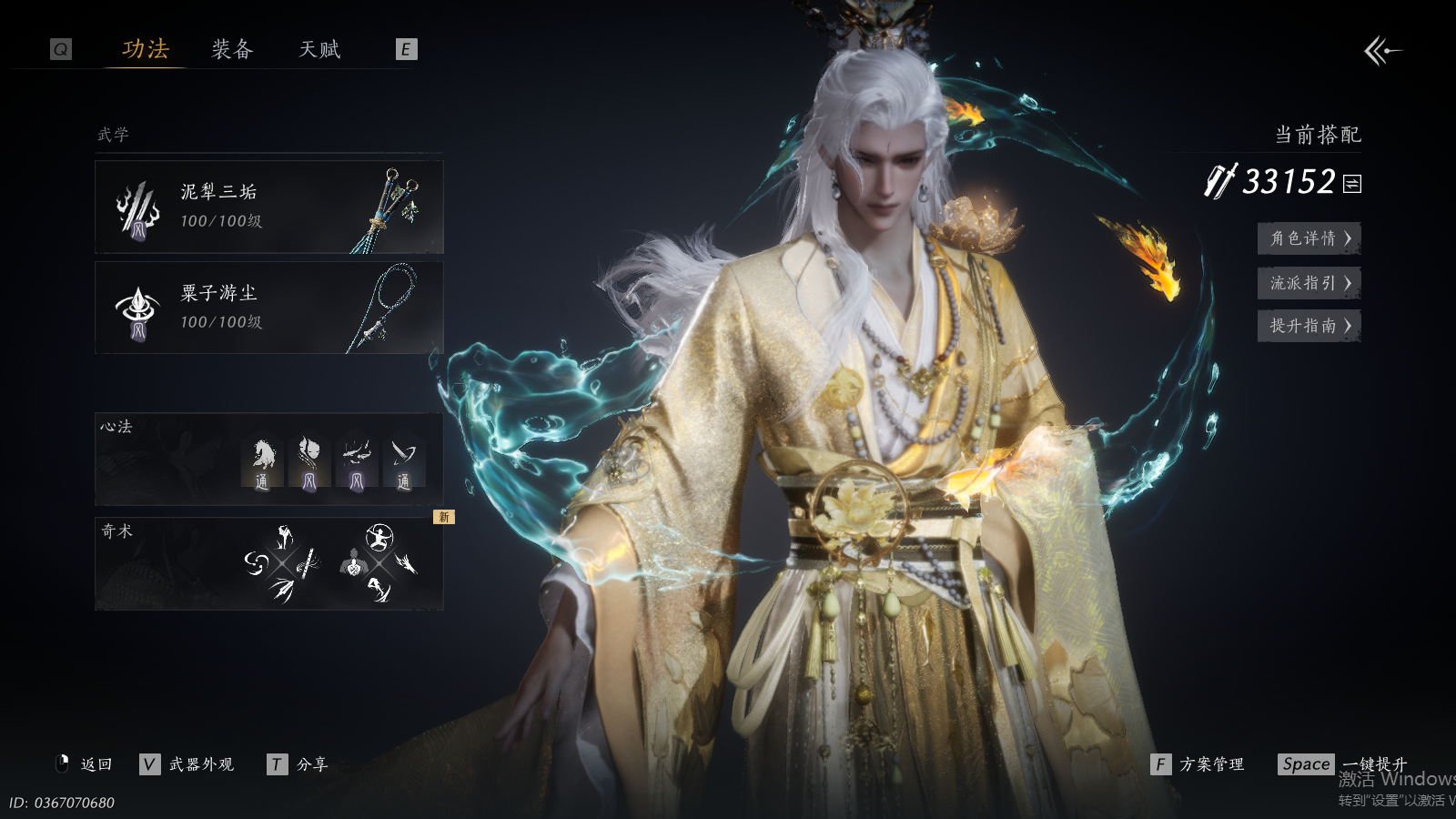 YYSWQ36977燕云十六声账号详情图4 YYSWQ36977燕云十六声账号详情图4