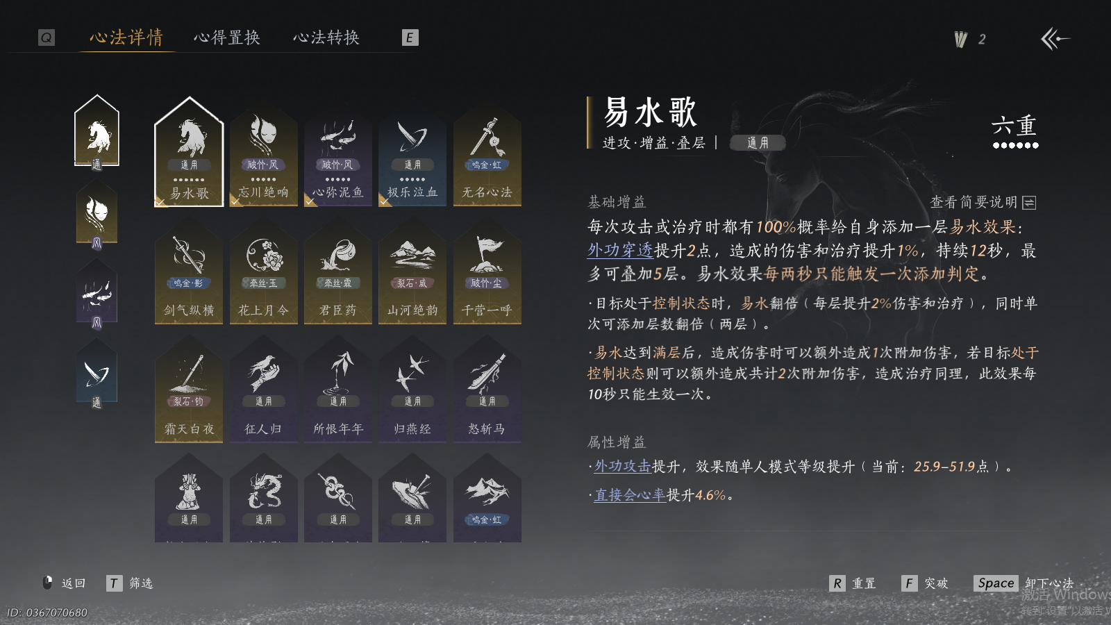 YYSWQ36977燕云十六声账号详情图5 YYSWQ36977燕云十六声账号详情图5