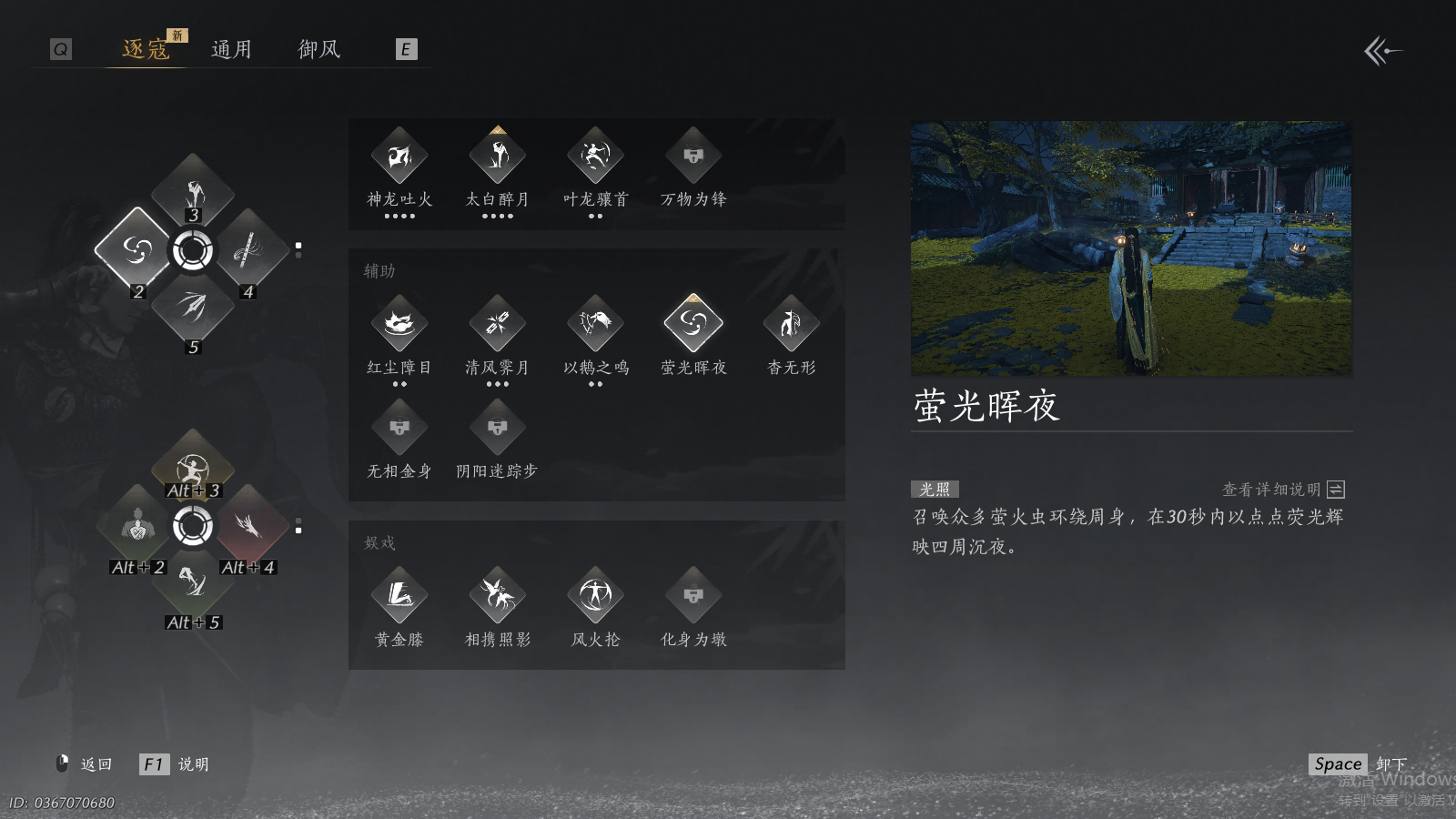 YYSWQ36977燕云十六声账号详情图6 YYSWQ36977燕云十六声账号详情图6