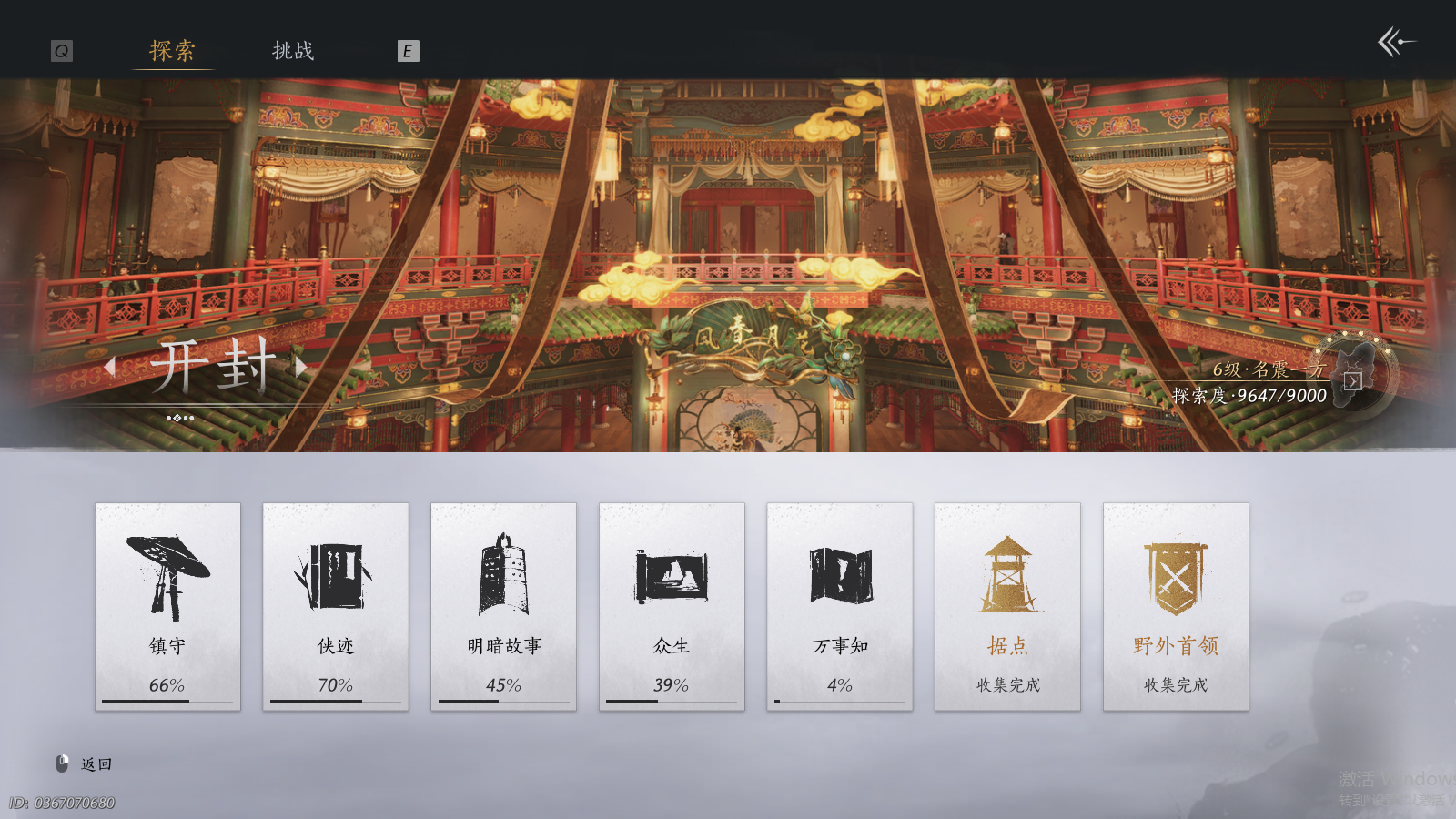 YYSWQ36977燕云十六声账号详情图8 YYSWQ36977燕云十六声账号详情图8