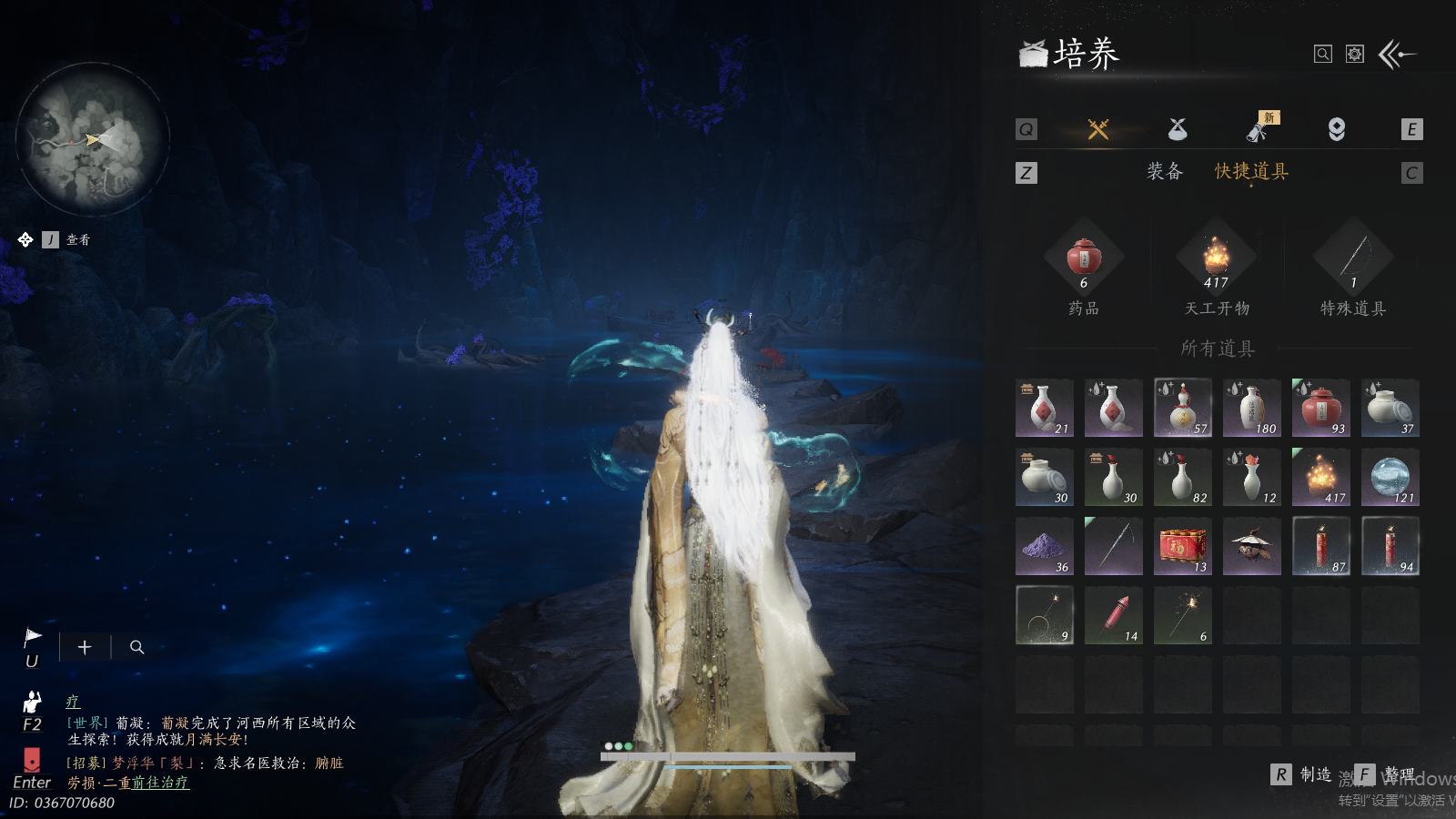 YYSWQ36977燕云十六声账号详情图11 YYSWQ36977燕云十六声账号详情图11