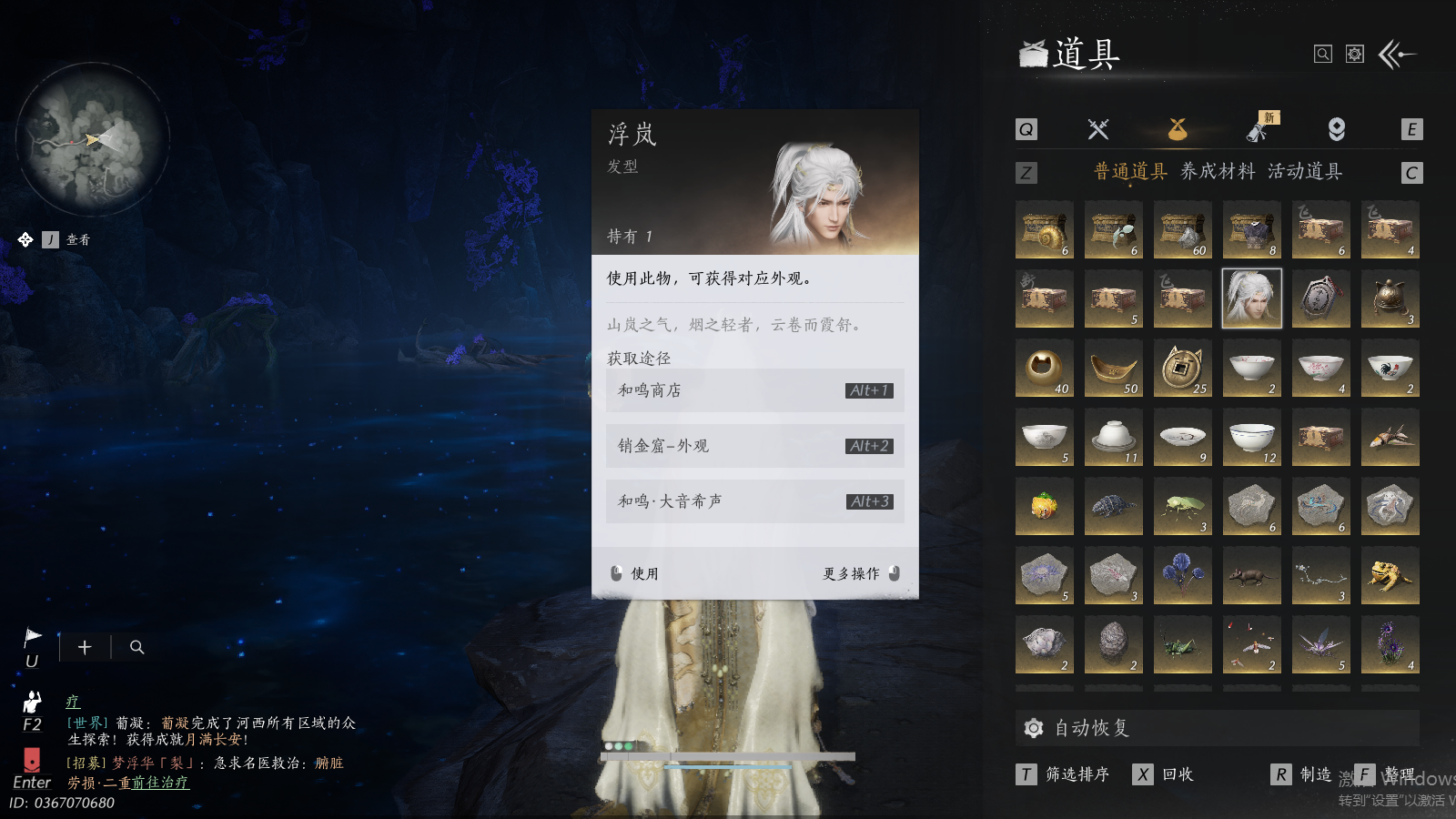 YYSWQ36977燕云十六声账号详情图12 YYSWQ36977燕云十六声账号详情图12