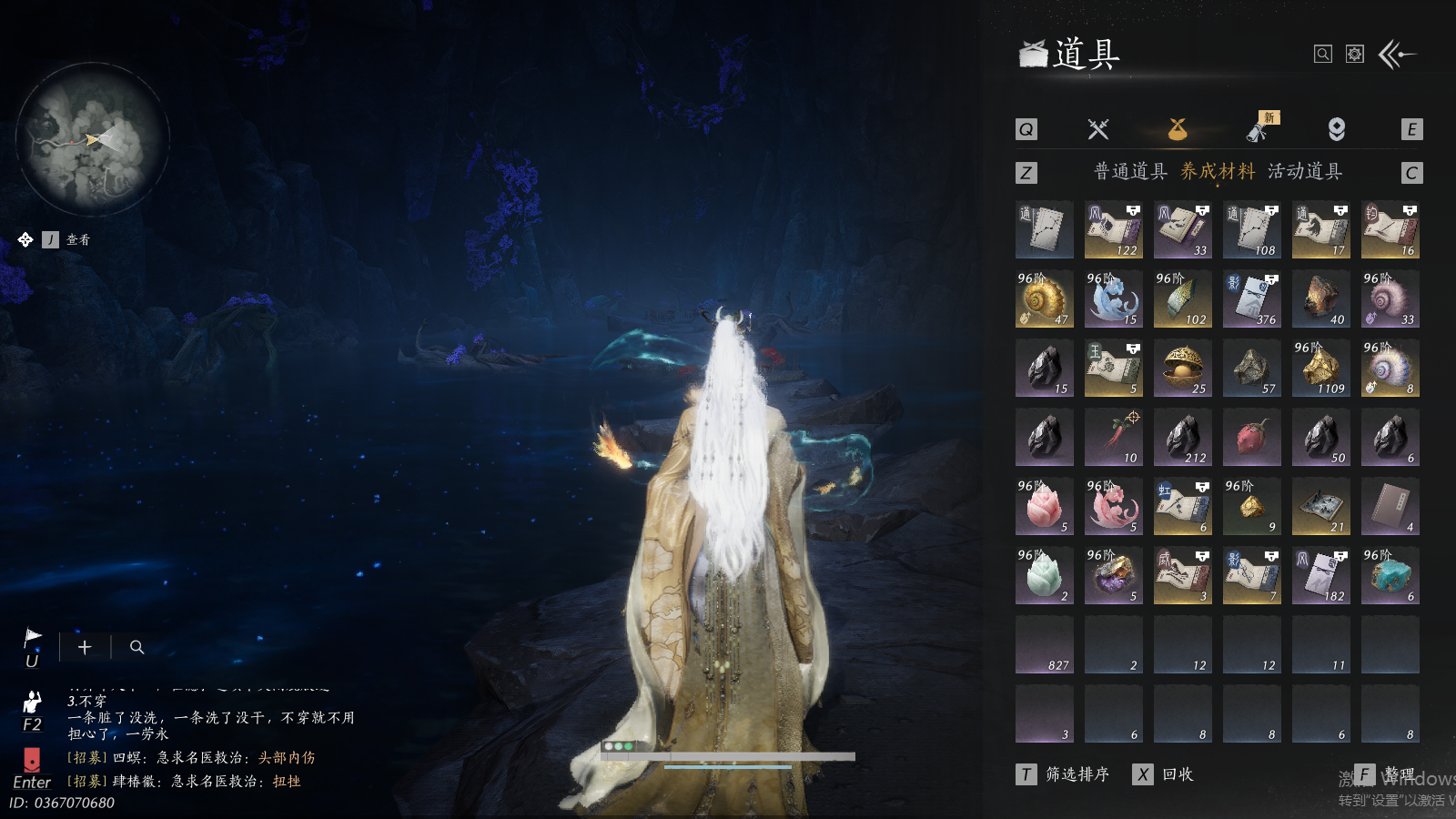 YYSWQ36977燕云十六声账号详情图13 YYSWQ36977燕云十六声账号详情图13