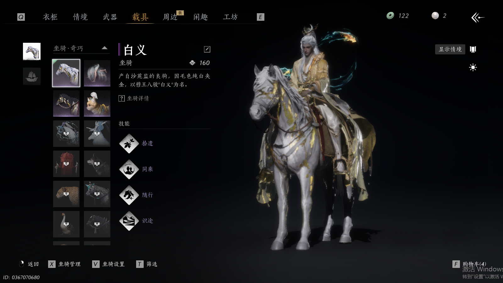 YYSWQ36977燕云十六声账号详情图16 YYSWQ36977燕云十六声账号详情图16