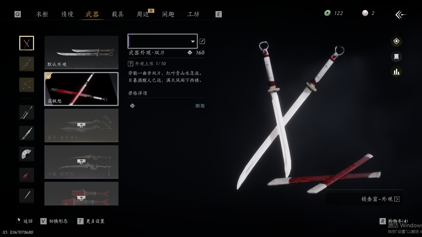 YYSWQ36977燕云十六声账号详情图17 YYSWQ36977燕云十六声账号详情图17