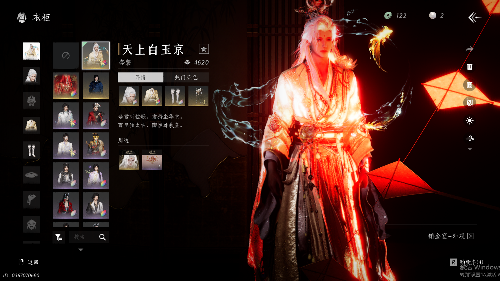 YYSWQ36977燕云十六声账号详情图21 YYSWQ36977燕云十六声账号详情图21