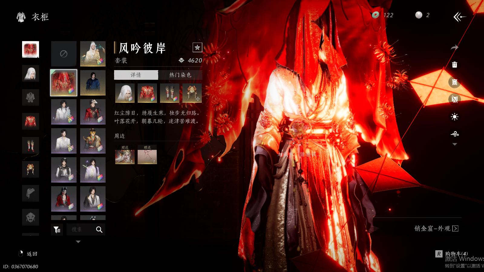 YYSWQ36977燕云十六声账号详情图22 YYSWQ36977燕云十六声账号详情图22