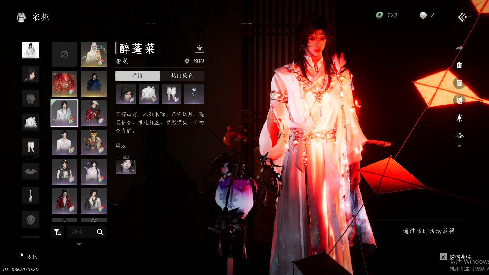 YYSWQ36977燕云十六声账号详情图23 YYSWQ36977燕云十六声账号详情图23