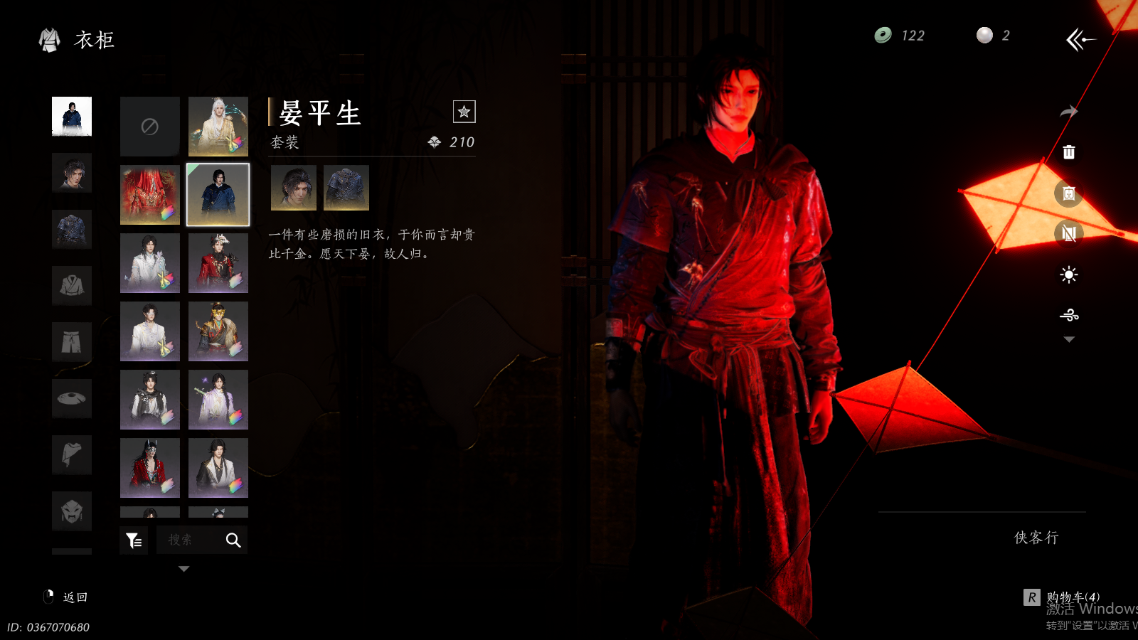 YYSWQ36977燕云十六声账号详情图24 YYSWQ36977燕云十六声账号详情图24