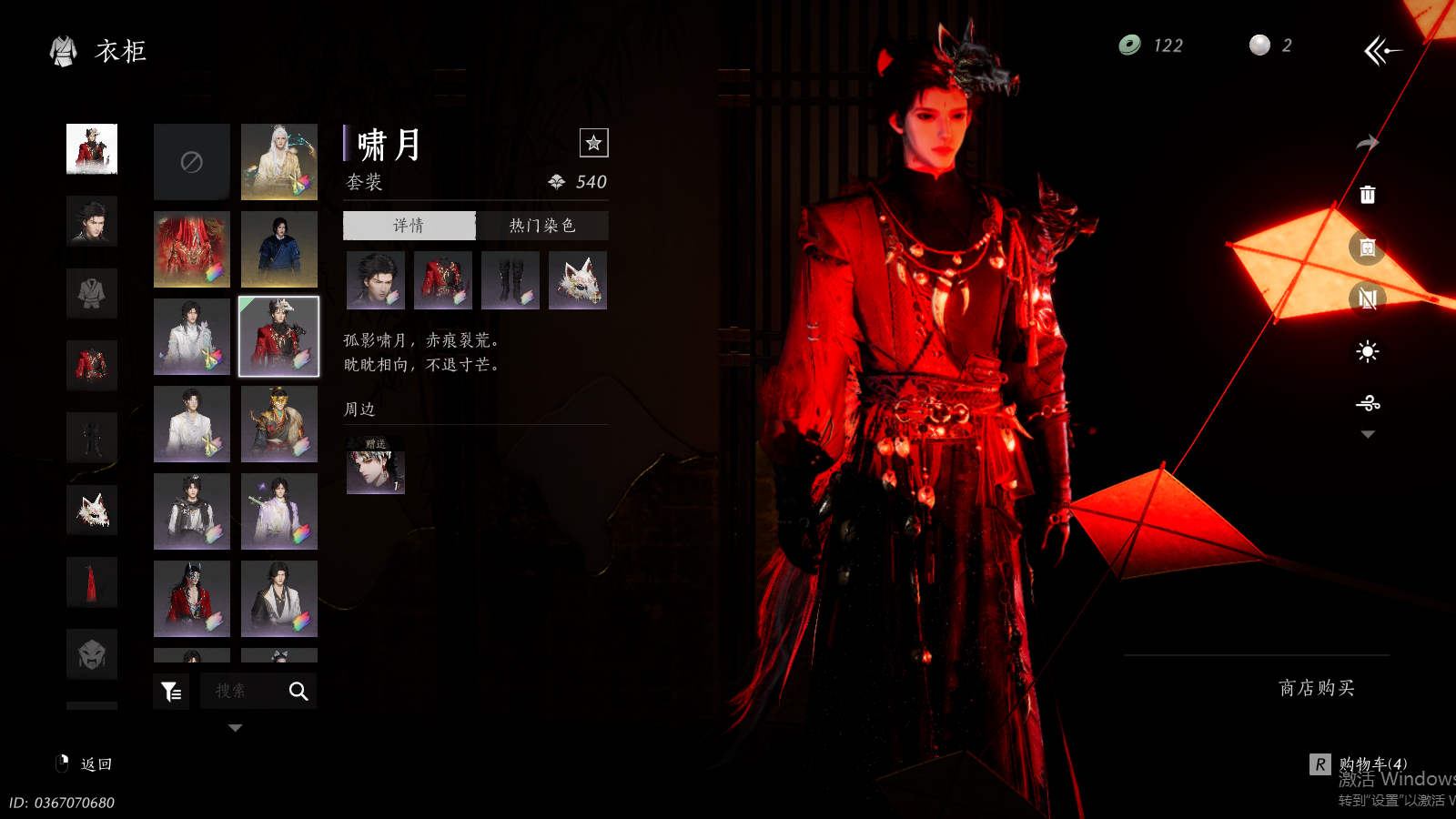 YYSWQ36977燕云十六声账号详情图25 YYSWQ36977燕云十六声账号详情图25