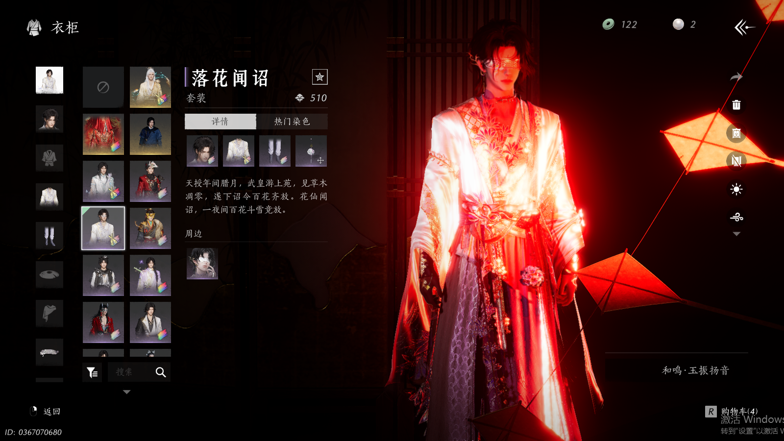 YYSWQ36977燕云十六声账号详情图26 YYSWQ36977燕云十六声账号详情图26