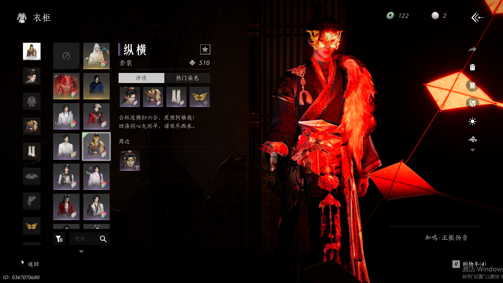 YYSWQ36977燕云十六声账号详情图27 YYSWQ36977燕云十六声账号详情图27