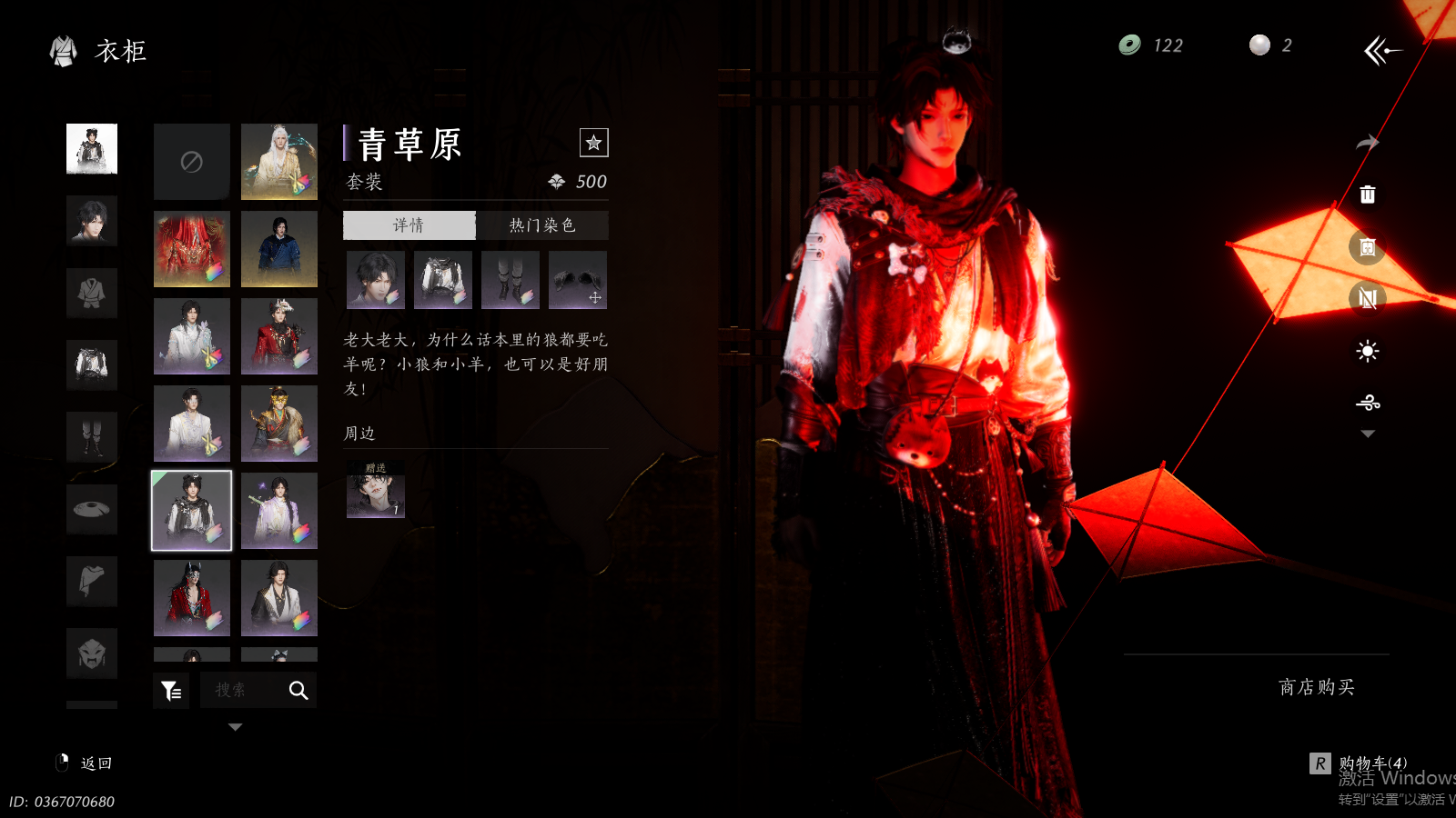 YYSWQ36977燕云十六声账号详情图28 YYSWQ36977燕云十六声账号详情图28