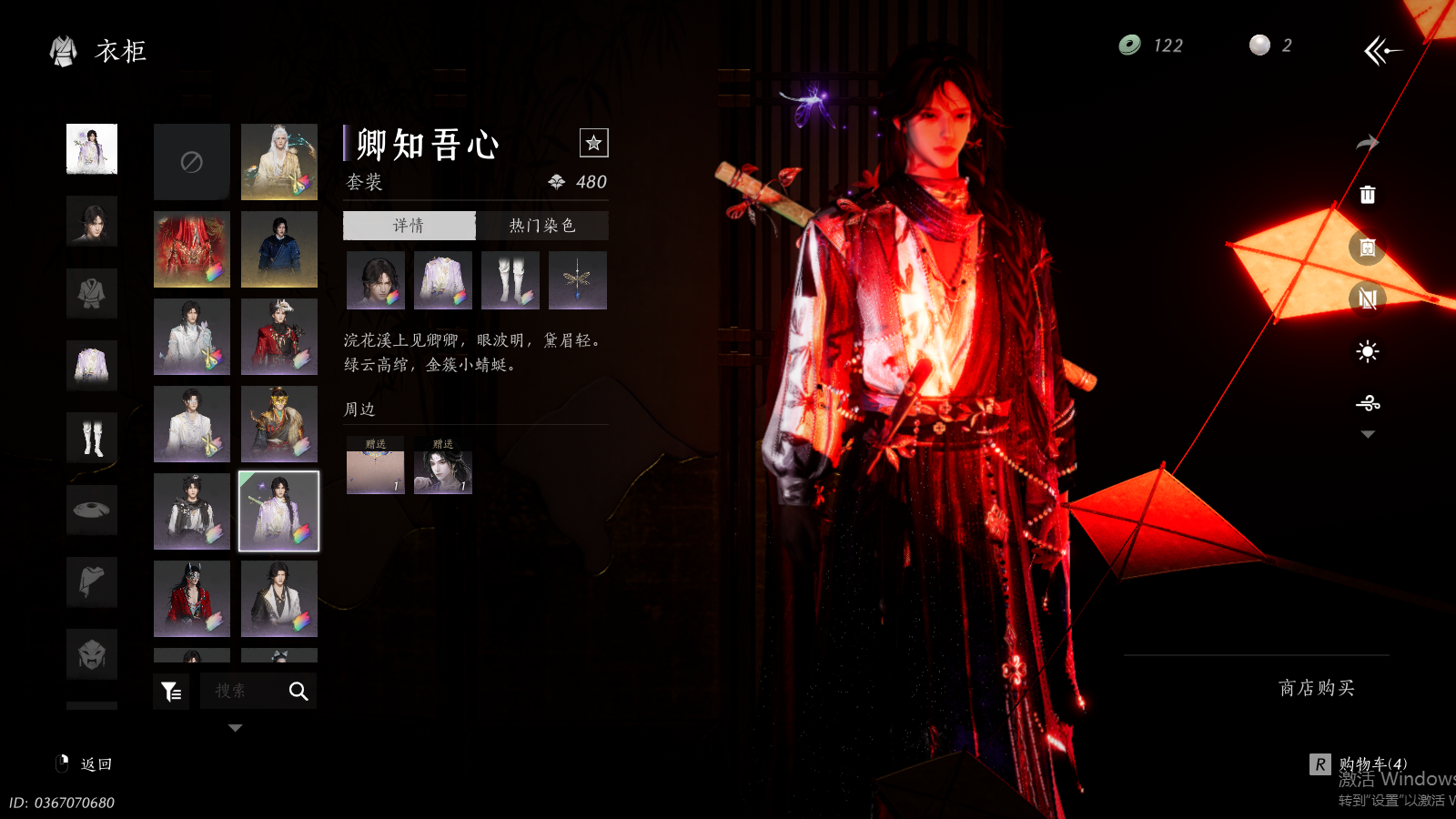 YYSWQ36977燕云十六声账号详情图29 YYSWQ36977燕云十六声账号详情图29