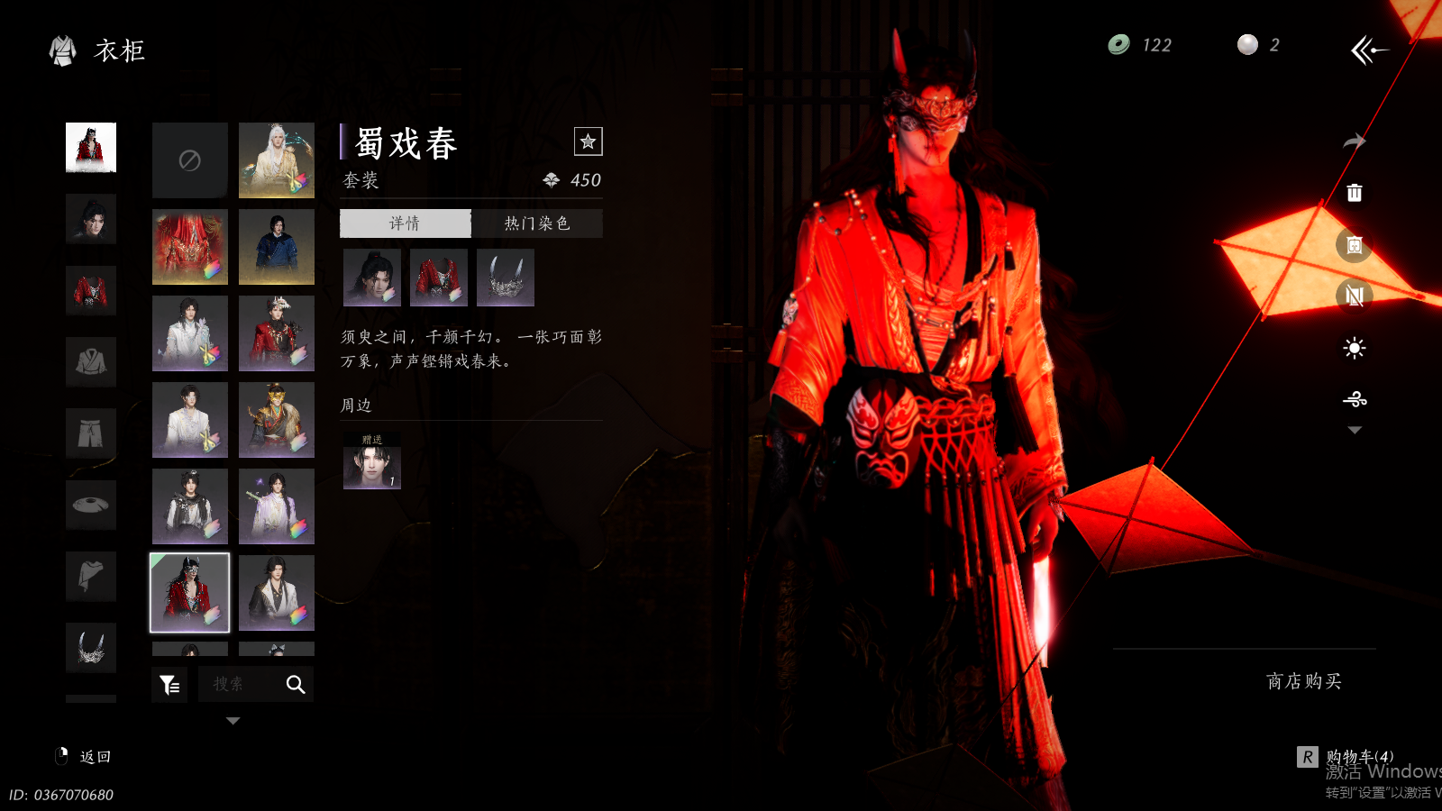 YYSWQ36977燕云十六声账号详情图30 YYSWQ36977燕云十六声账号详情图30