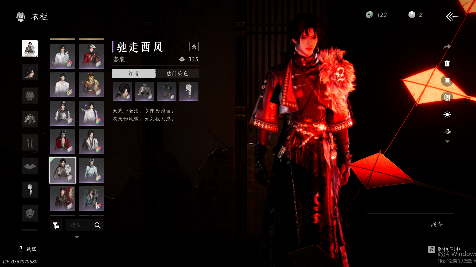 YYSWQ36977燕云十六声账号详情图31 YYSWQ36977燕云十六声账号详情图31