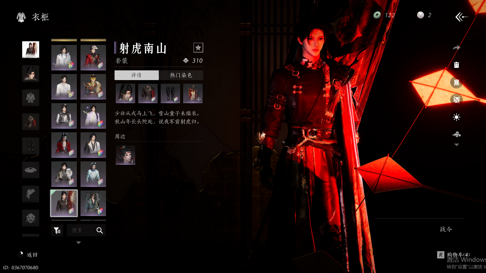 YYSWQ36977燕云十六声账号详情图32 YYSWQ36977燕云十六声账号详情图32