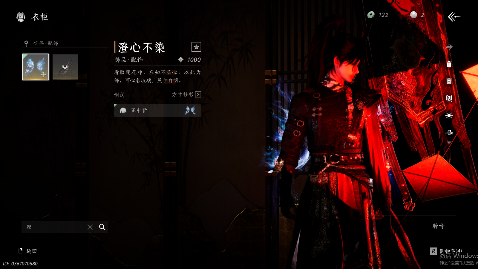 YYSWQ36977燕云十六声账号详情图33 YYSWQ36977燕云十六声账号详情图33