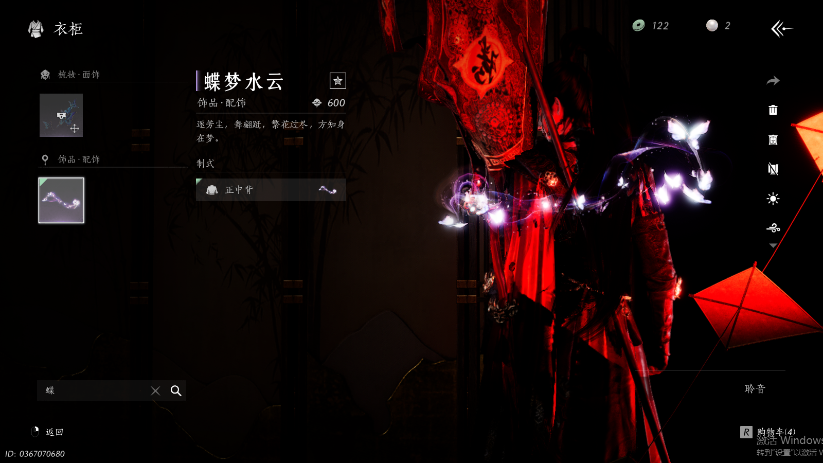 YYSWQ36977燕云十六声账号详情图34 YYSWQ36977燕云十六声账号详情图34