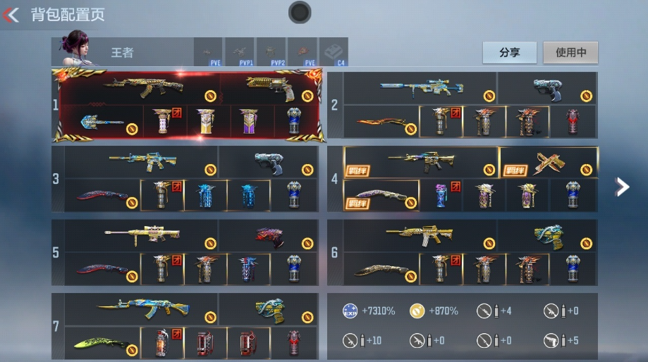 枪战王者账号安卓QQ 【精品8位扣丨翼至尊丨魄至尊差颗王心雷丨王幻 王影 M4雷霆 冰皮丨王势丨奉先丨星象丨仁德丨宙斯丨M4+AWM游骑兵丨幻神丨盖丨仲康丨3cop+4普通cop】 王者V武器数量25 英雄武器数量269