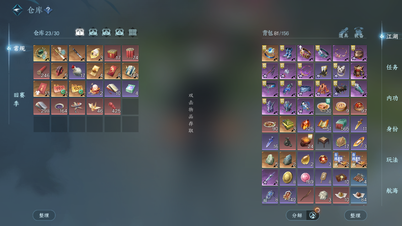 NSHWO330171逆水寒手游账号详情图4