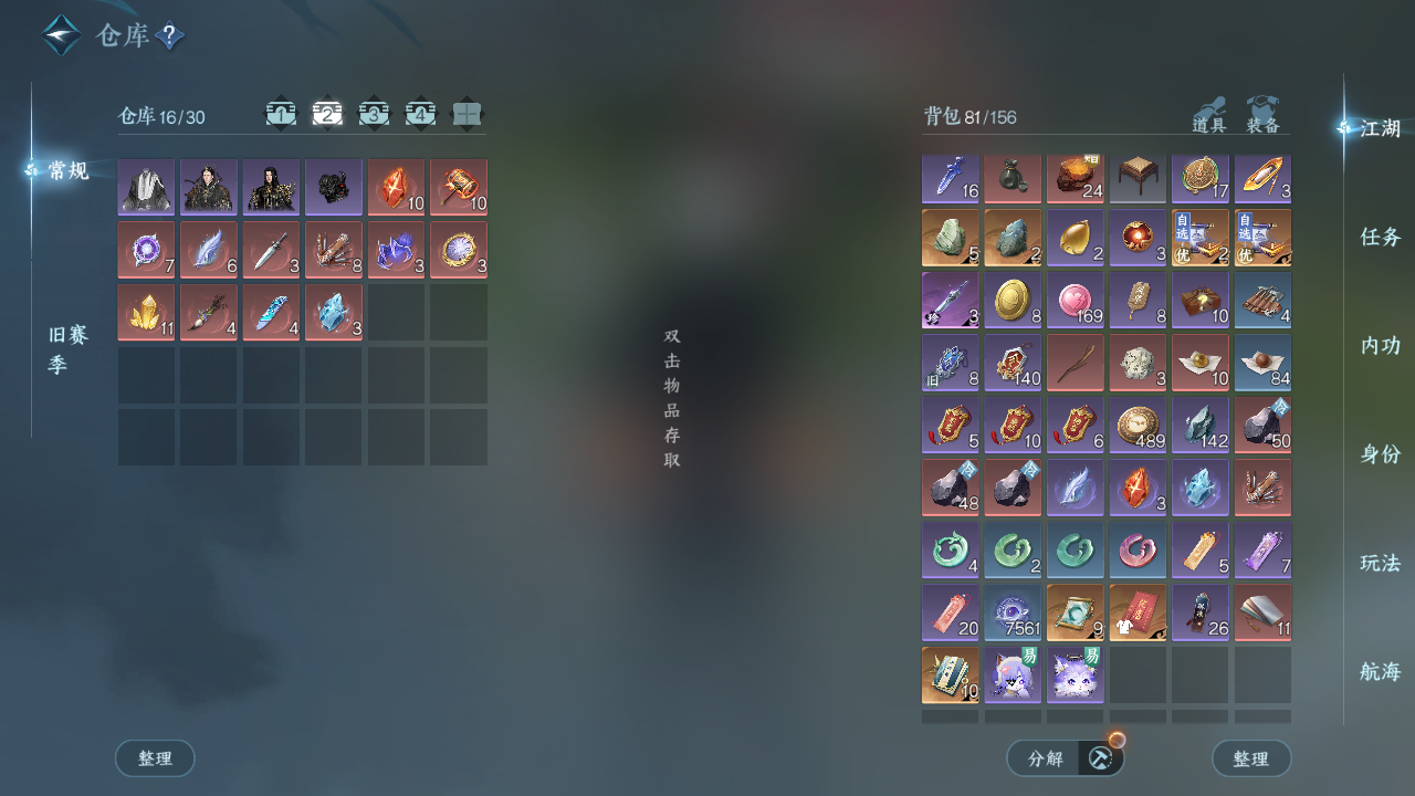 NSHWO330171逆水寒手游账号详情图5