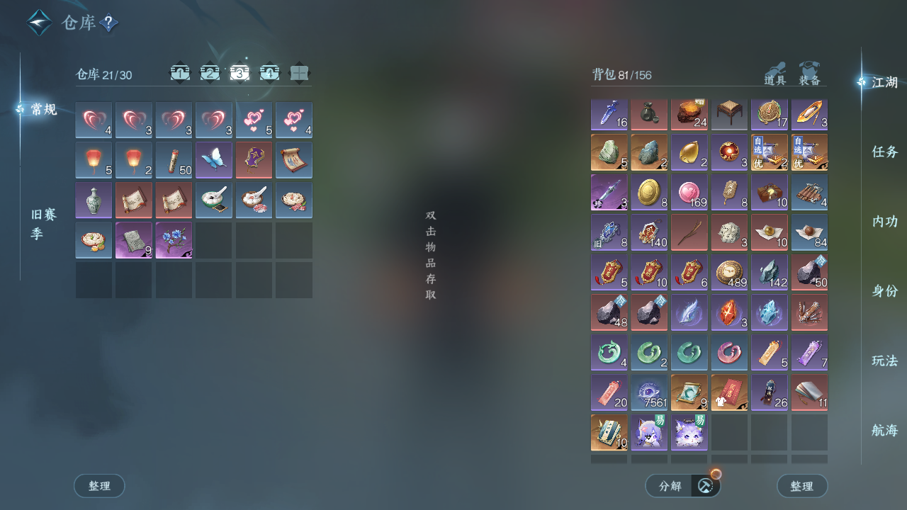 NSHWO330171逆水寒手游账号详情图6