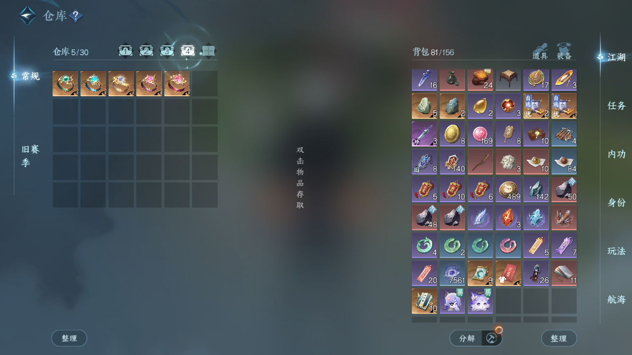 NSHWO330171逆水寒手游账号详情图7