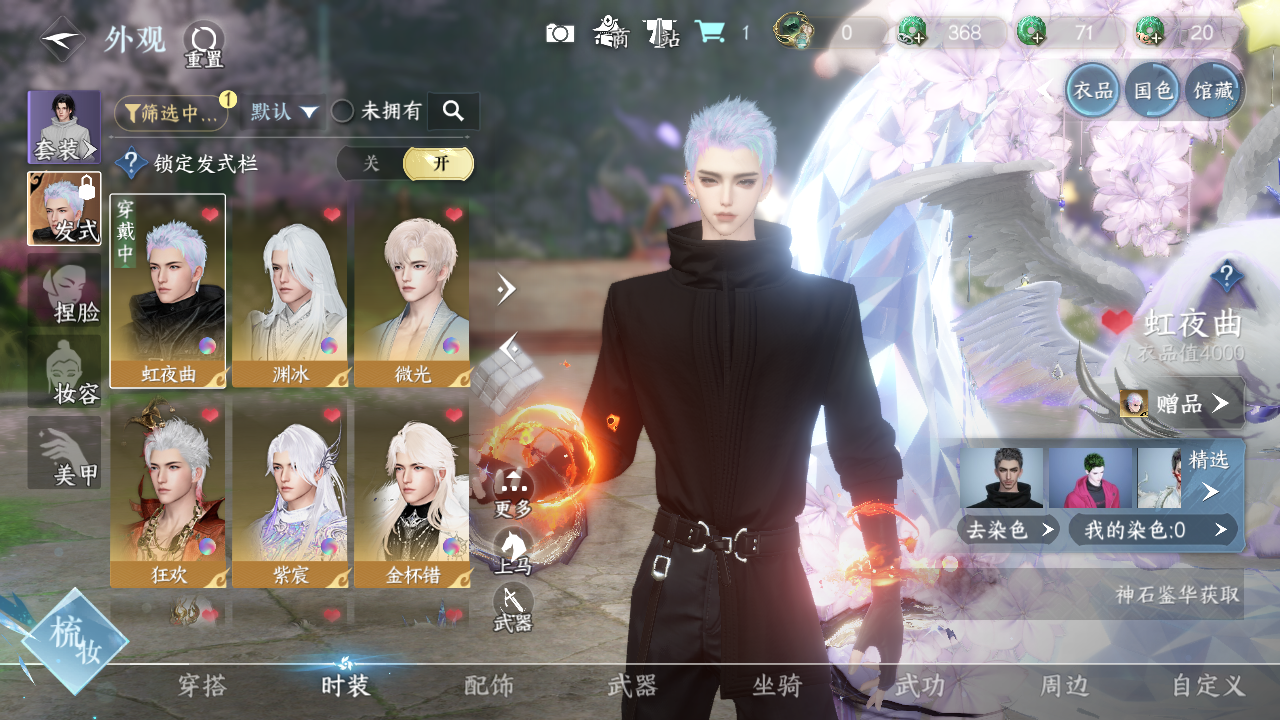 NSHWO330171逆水寒手游账号详情图8