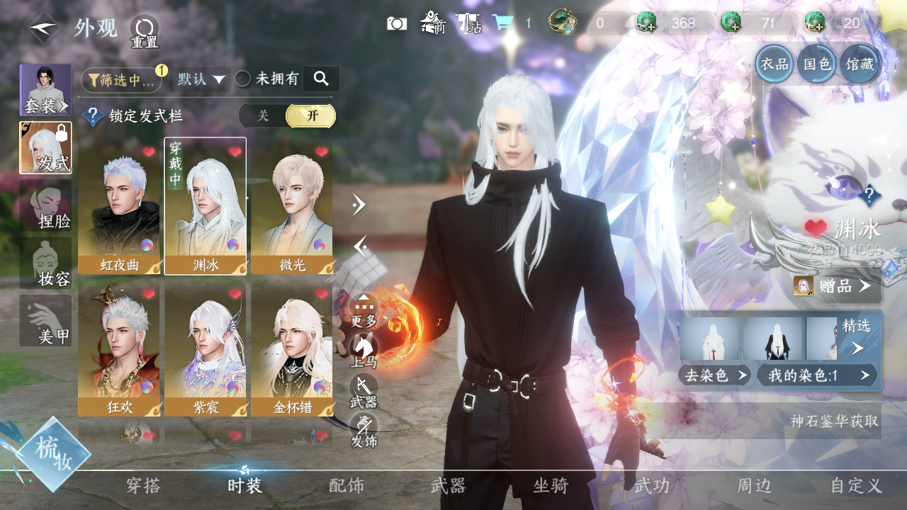 NSHWO330171逆水寒手游账号详情图9