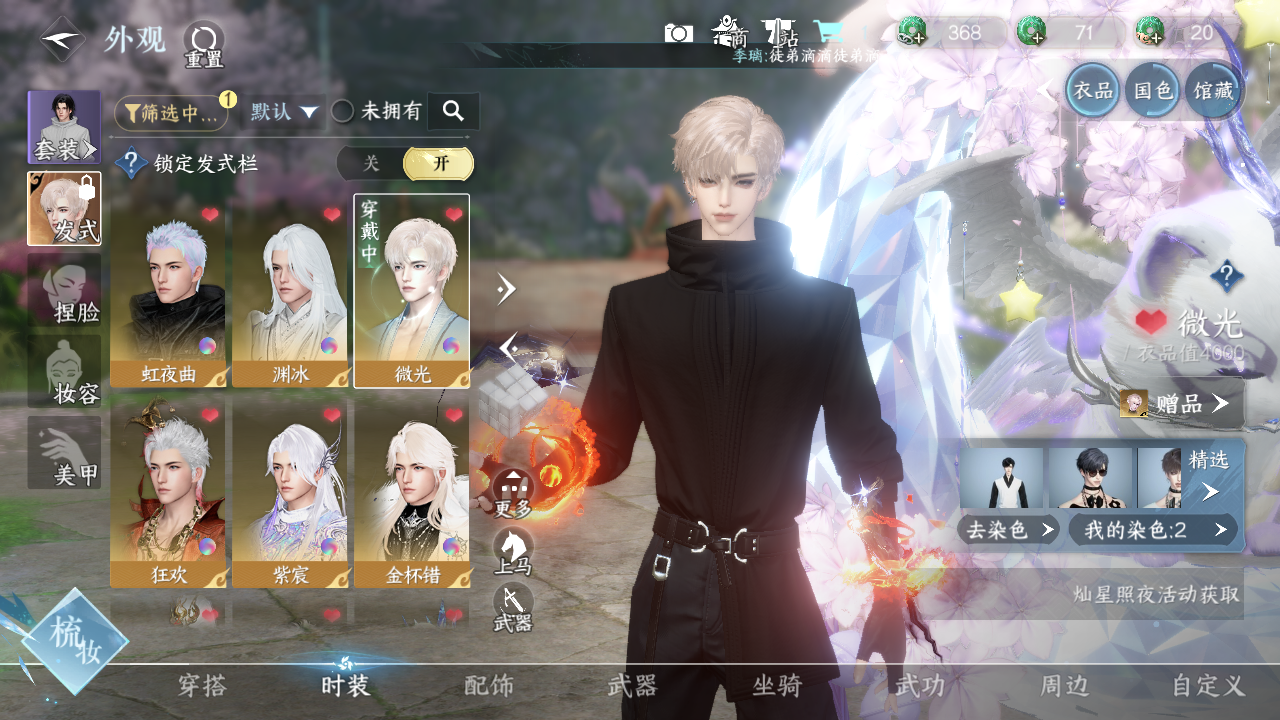 NSHWO330171逆水寒手游账号详情图10