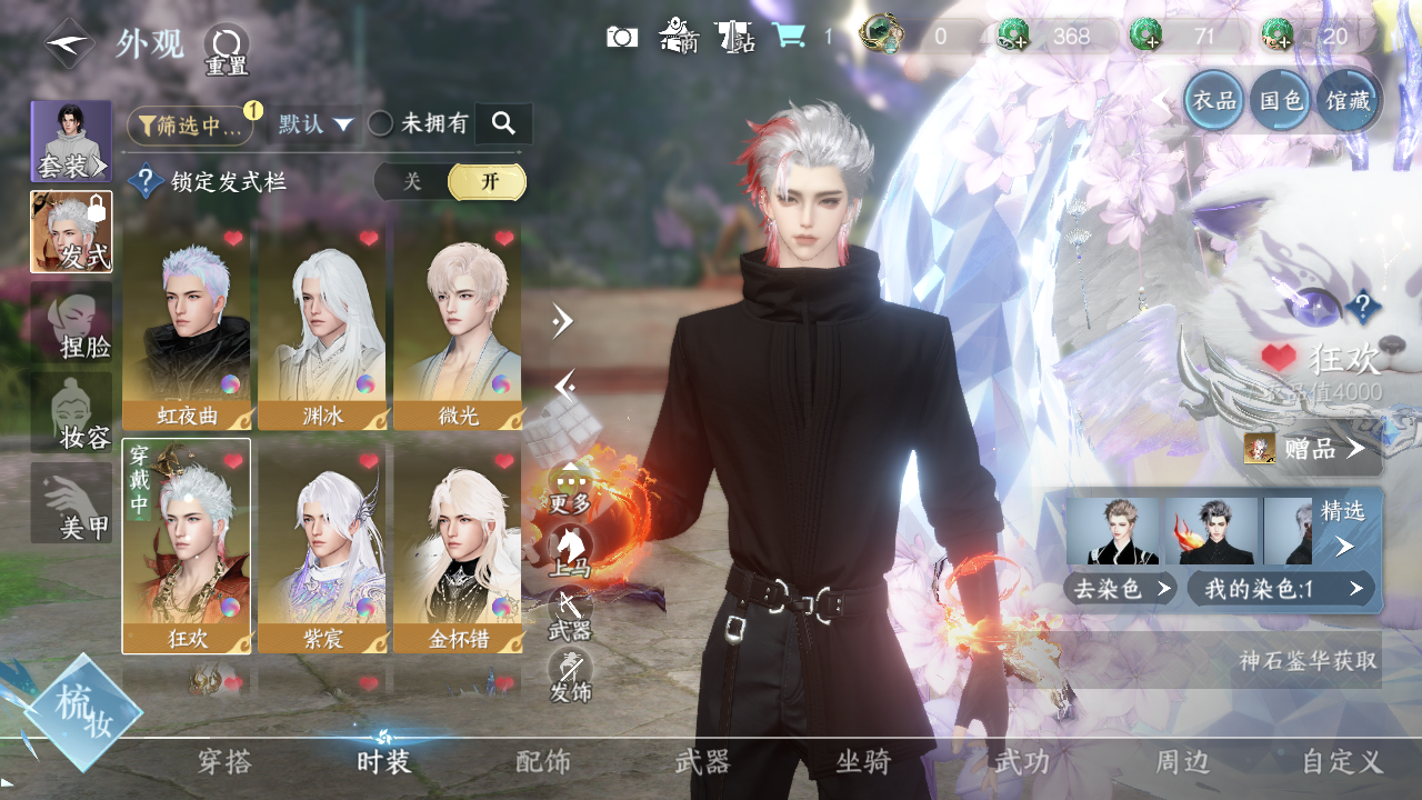 NSHWO330171逆水寒手游账号详情图11