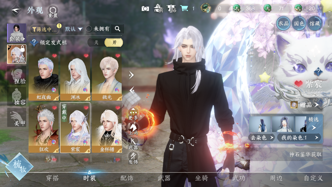 NSHWO330171逆水寒手游账号详情图12