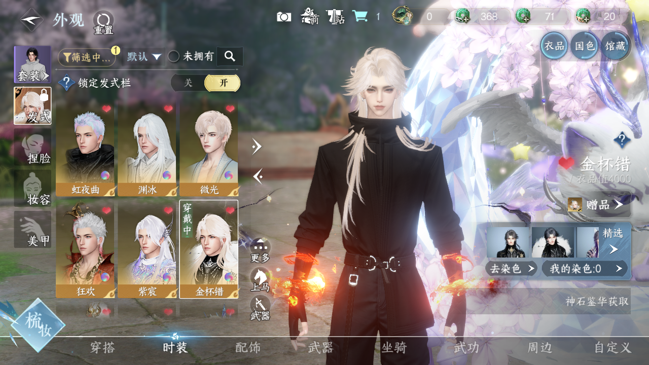 NSHWO330171逆水寒手游账号详情图13