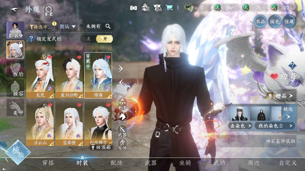 NSHWO330171逆水寒手游账号详情图16