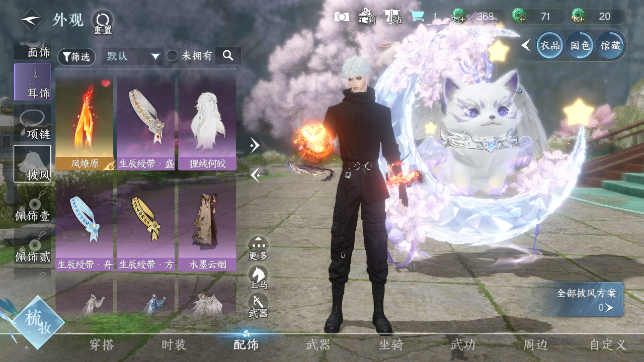 NSHWO330171逆水寒手游账号详情图24