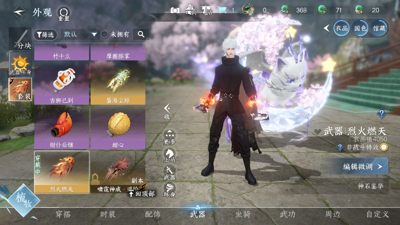 NSHWO330171逆水寒手游账号详情图25