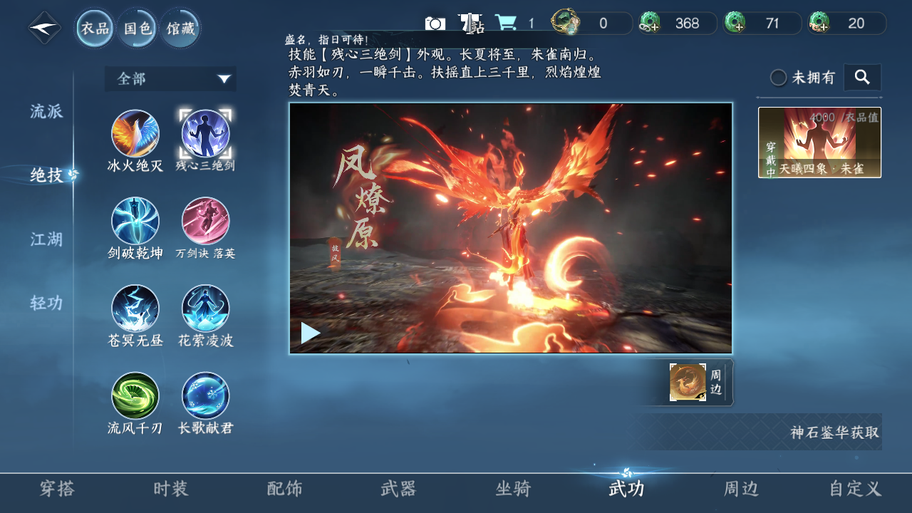 NSHWO330171逆水寒手游账号详情图27