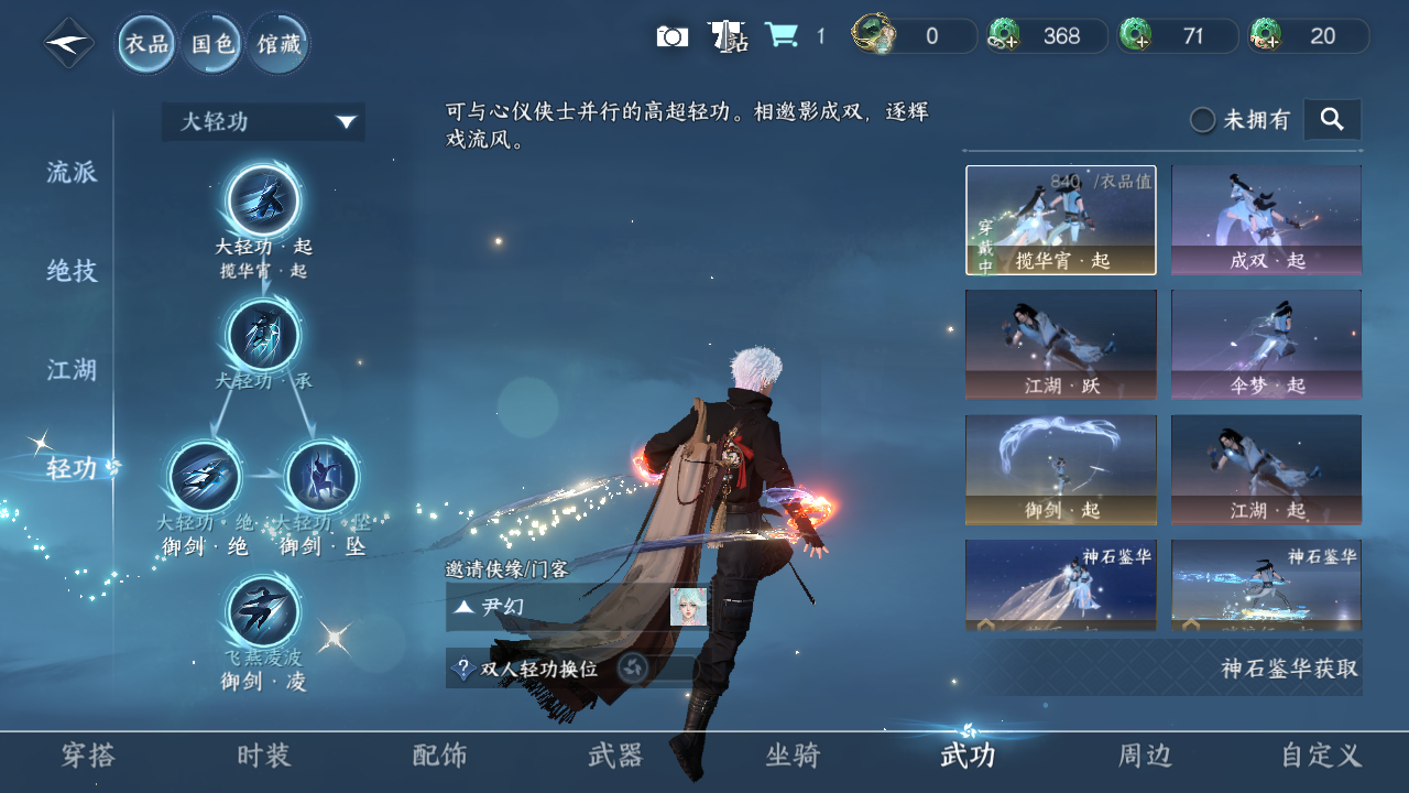 NSHWO330171逆水寒手游账号详情图28