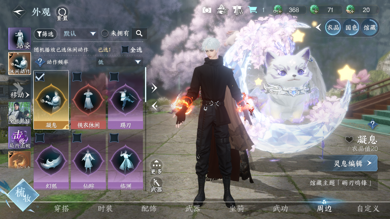 NSHWO330171逆水寒手游账号详情图29