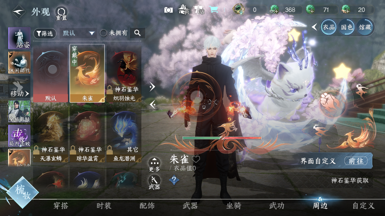 NSHWO330171逆水寒手游账号详情图30