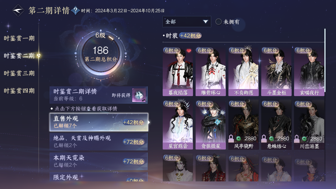 NSHWO330171逆水寒手游账号详情图34