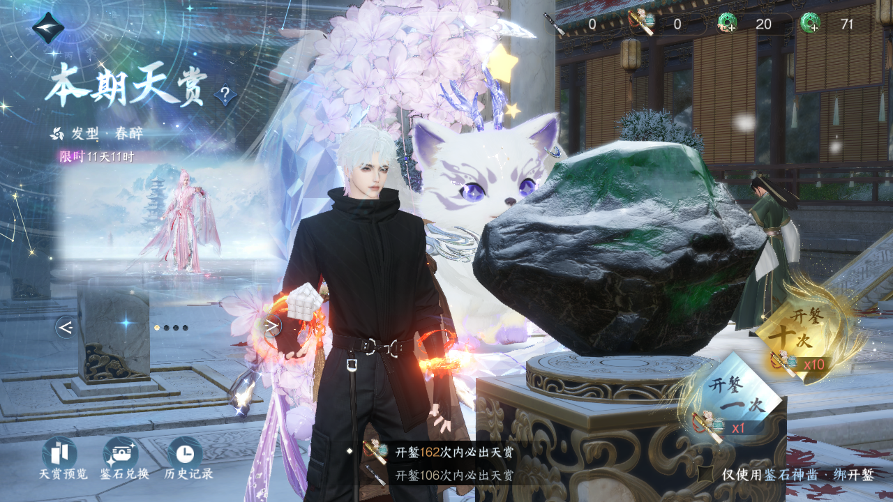 NSHWO330171逆水寒手游账号详情图38