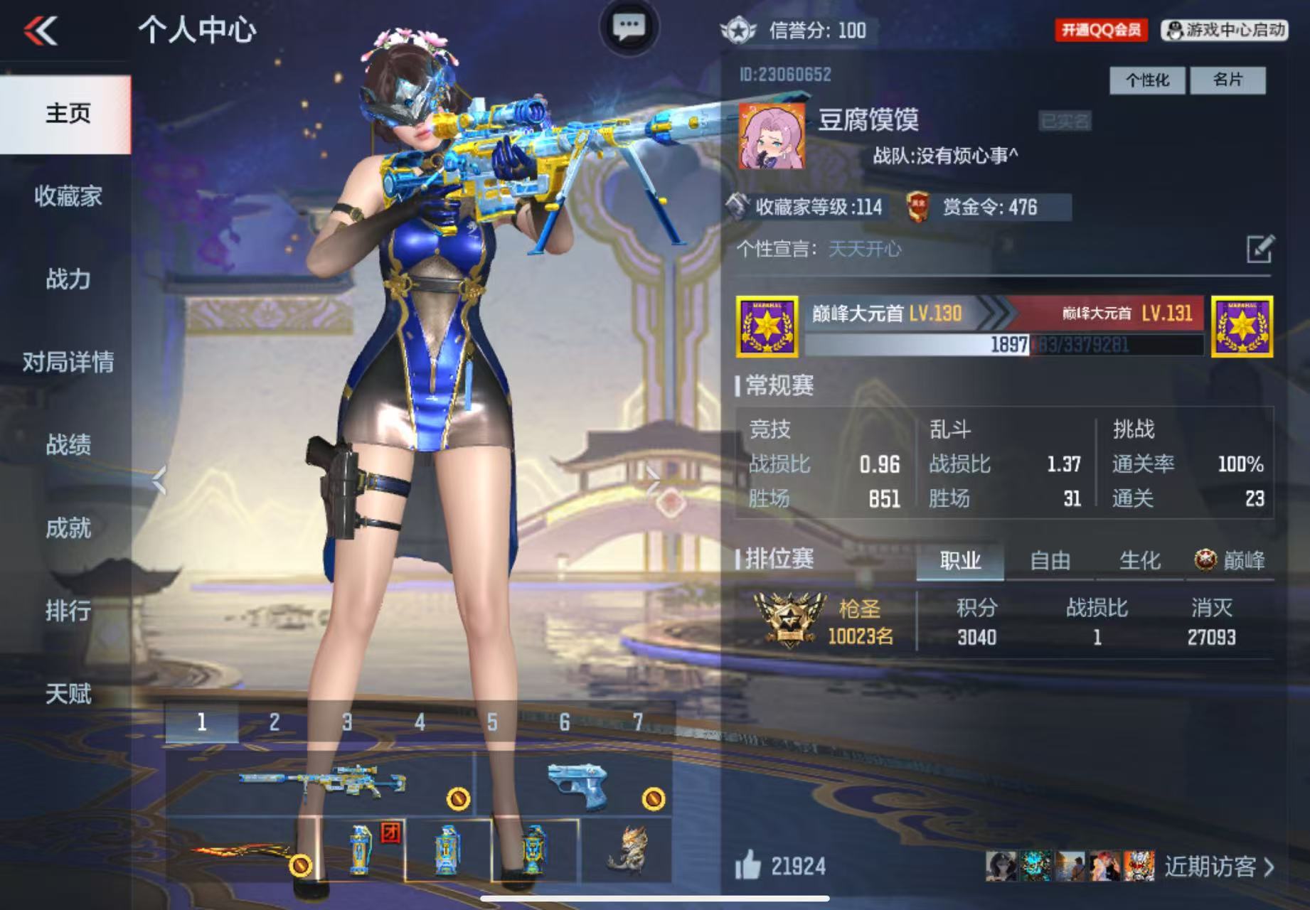 CFMWQ370518枪战王者账号详情图4