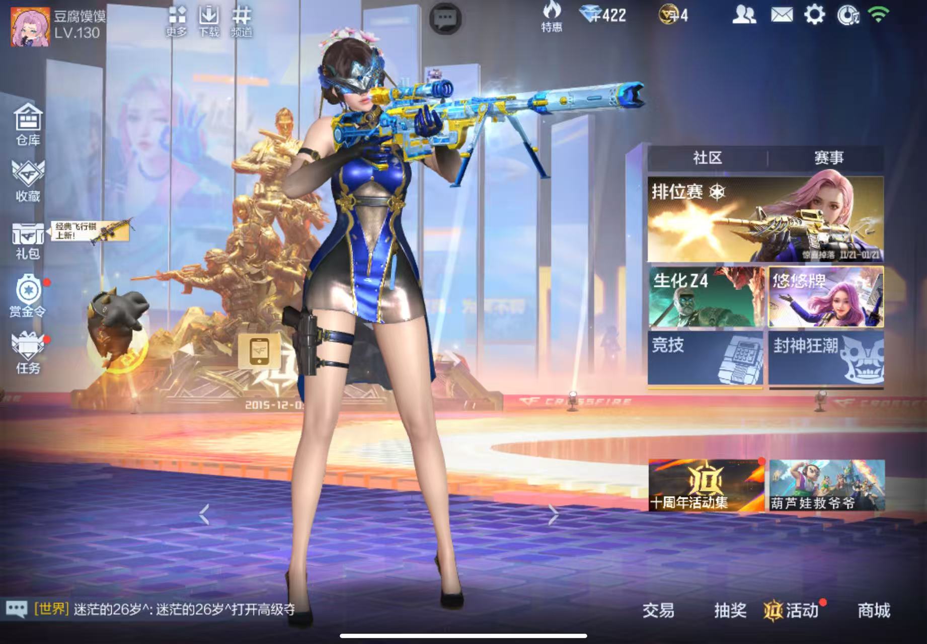 CFMWQ370518枪战王者账号详情图5